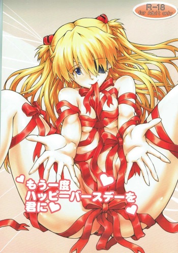(C88) [Kedamonoya san (Makka na Kedamono)] Mou Ichido Happy Birthday o Kimi ni (Neon Genesis Evangelion) cover