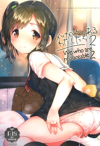 (SC2017 Autumn) [squeezecandyheaven (Ichihaya)] Kakegae no Aru Watashi-tachi 2 | We who are replaceable 2 [English] [ATF] cover