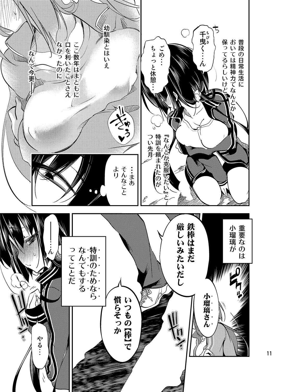 JELLY BEANS page 11 full