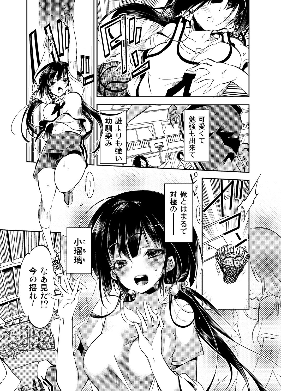 JELLY BEANS page 7 full