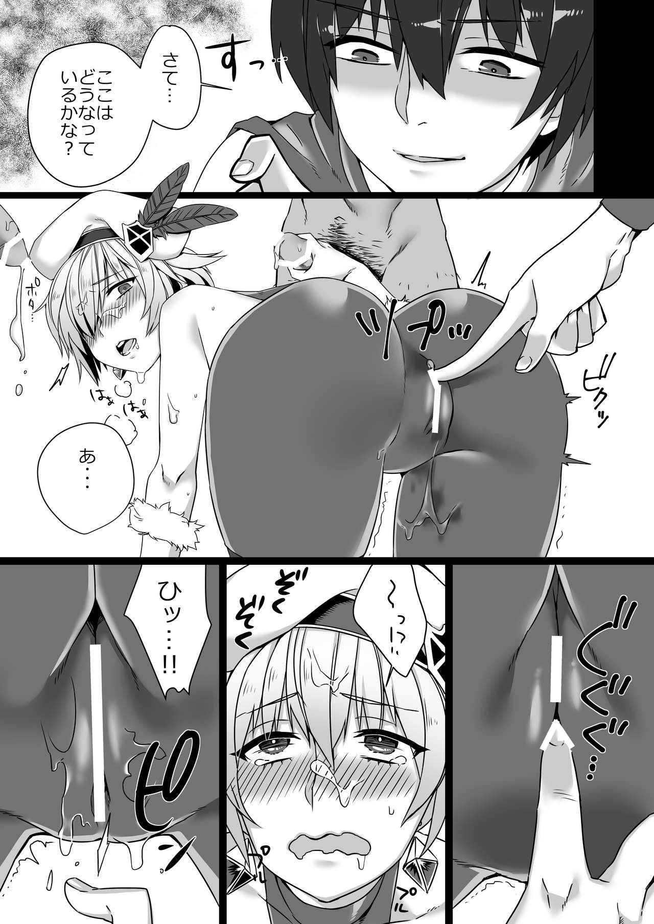 Saimin Teikoku Gunshi page 11 full