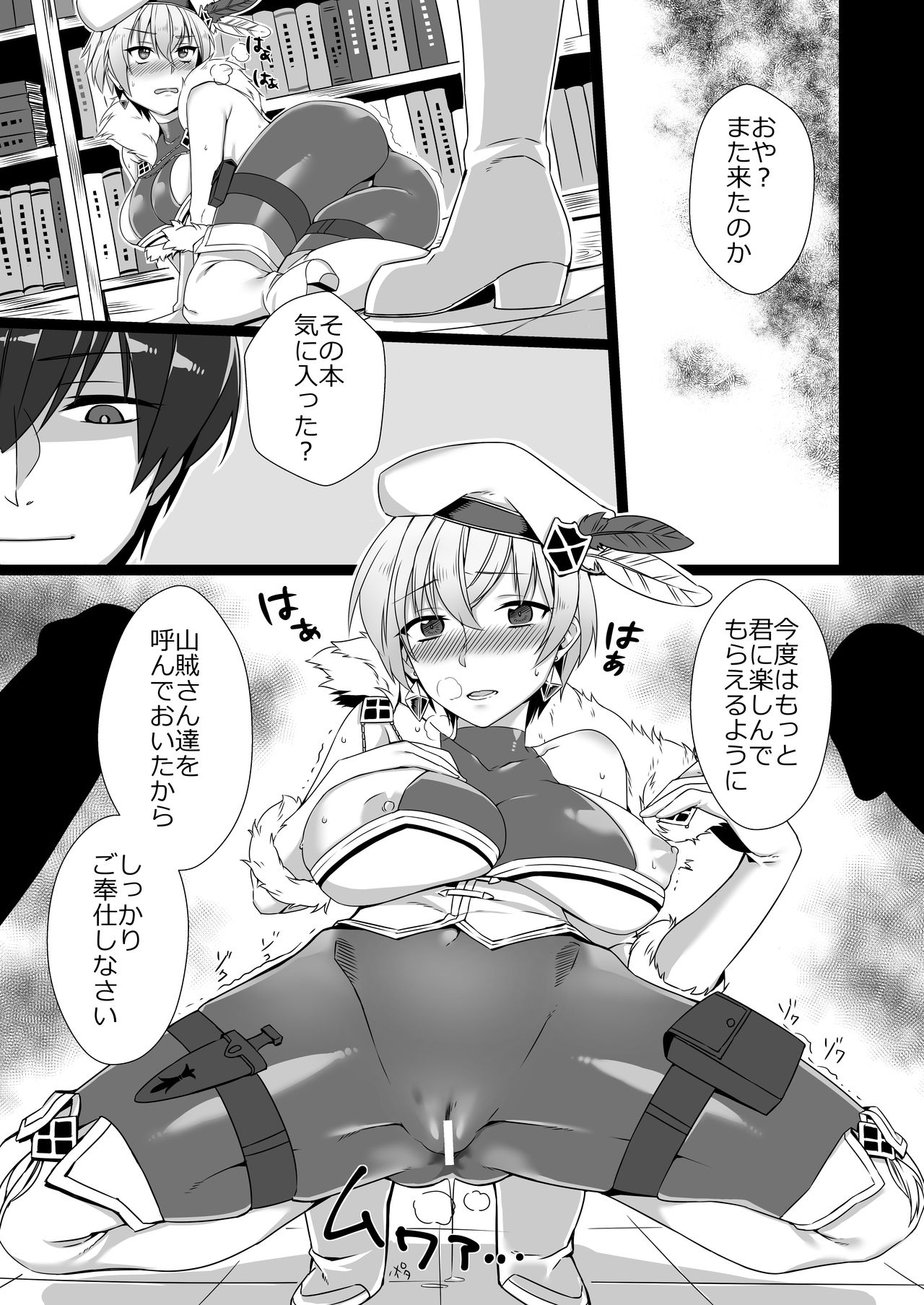 Saimin Teikoku Gunshi page 7 full