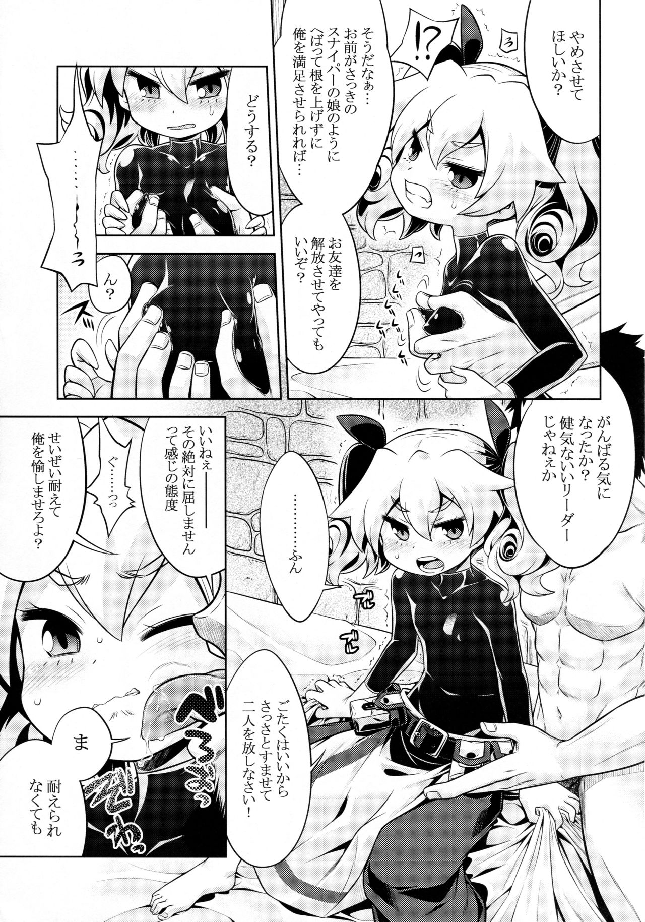 Sekaiju no Anone 22 Kouhen page 6 full