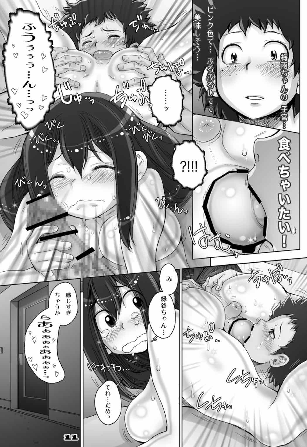 Kaeru desuga, nanika? 3 page 11 full