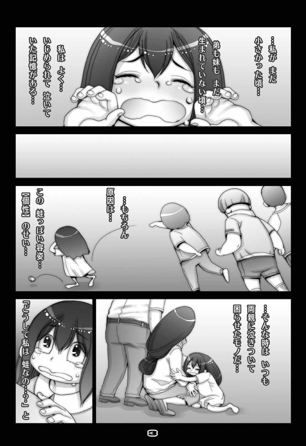 Kaeru desuga, nanika? 3 page 3 full