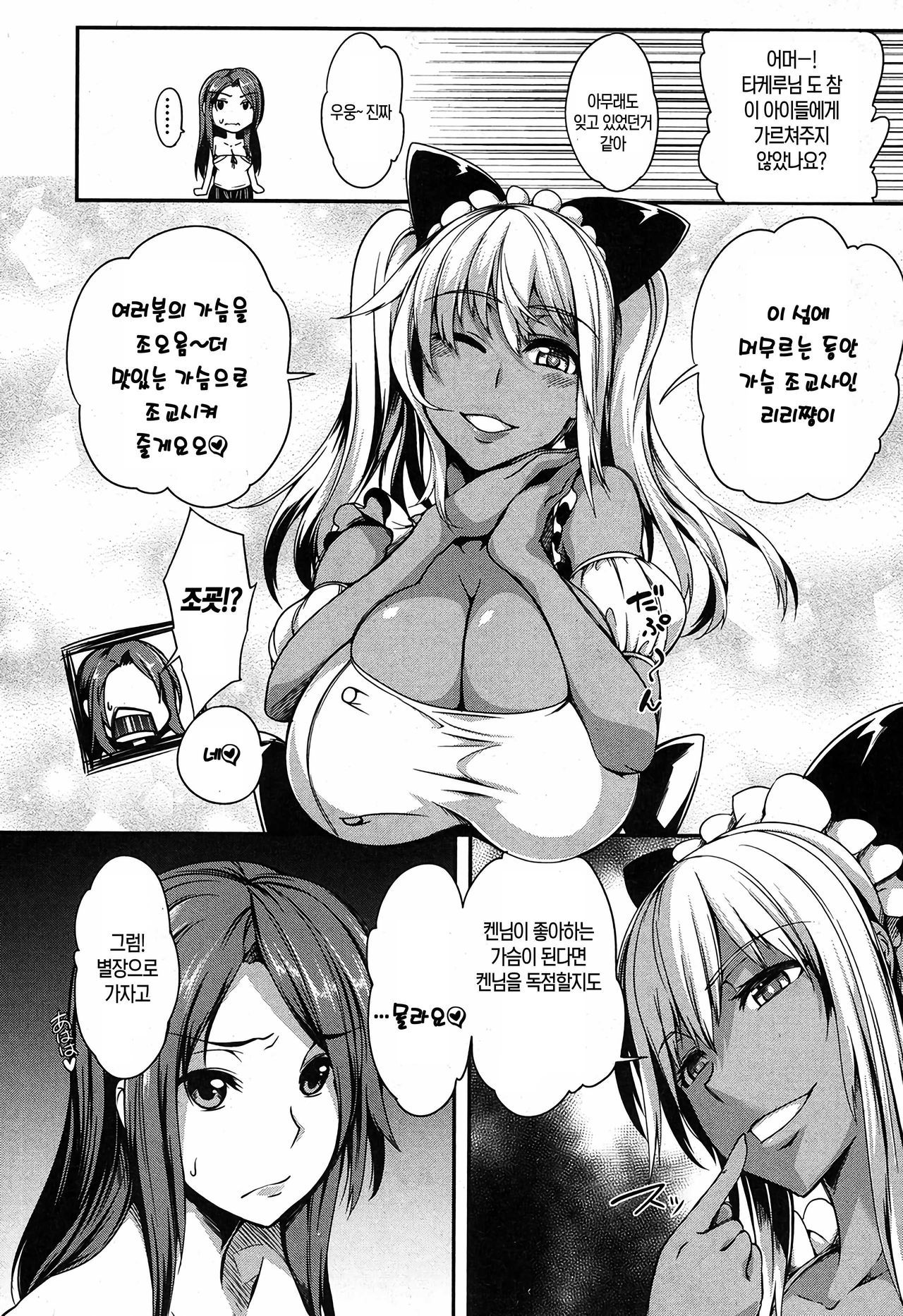 P@idol m@ster! 2 page 4 full