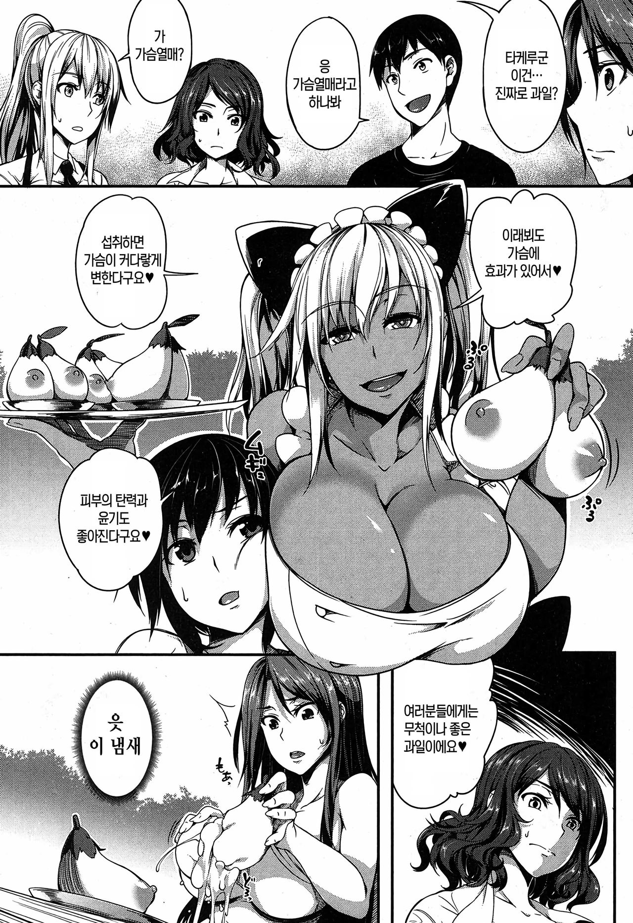 P@idol m@ster! 2 page 6 full