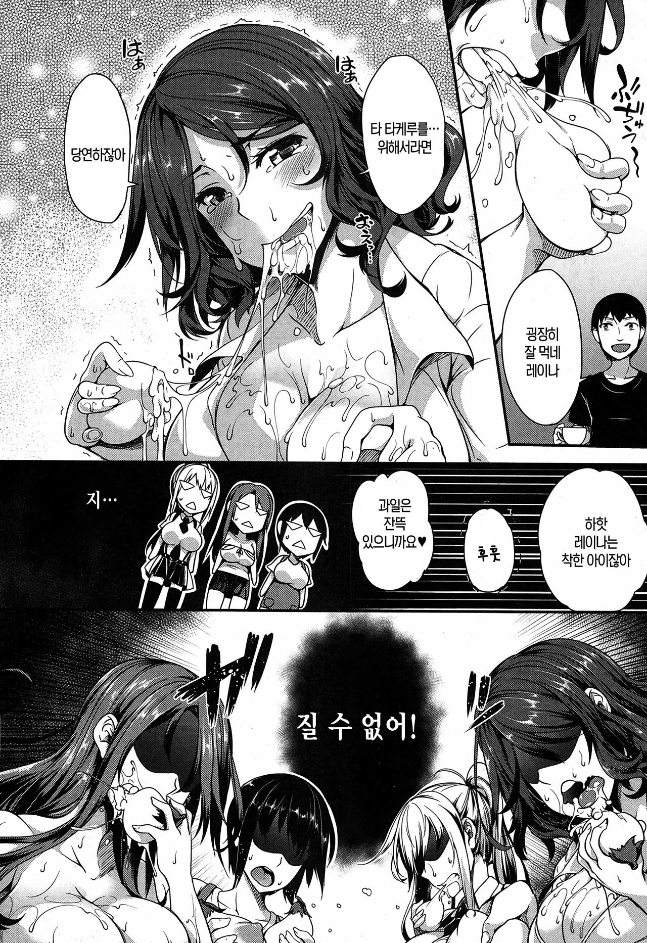 P@idol m@ster! 2 page 8 full