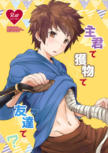 [Ura Urethan (Akari Seisuke)] Shukun de Emono de Tomodachi de? | My Lord, My Prey, My Friend (Granblue Fantasy) [English] [Anzu] [Digital] cover