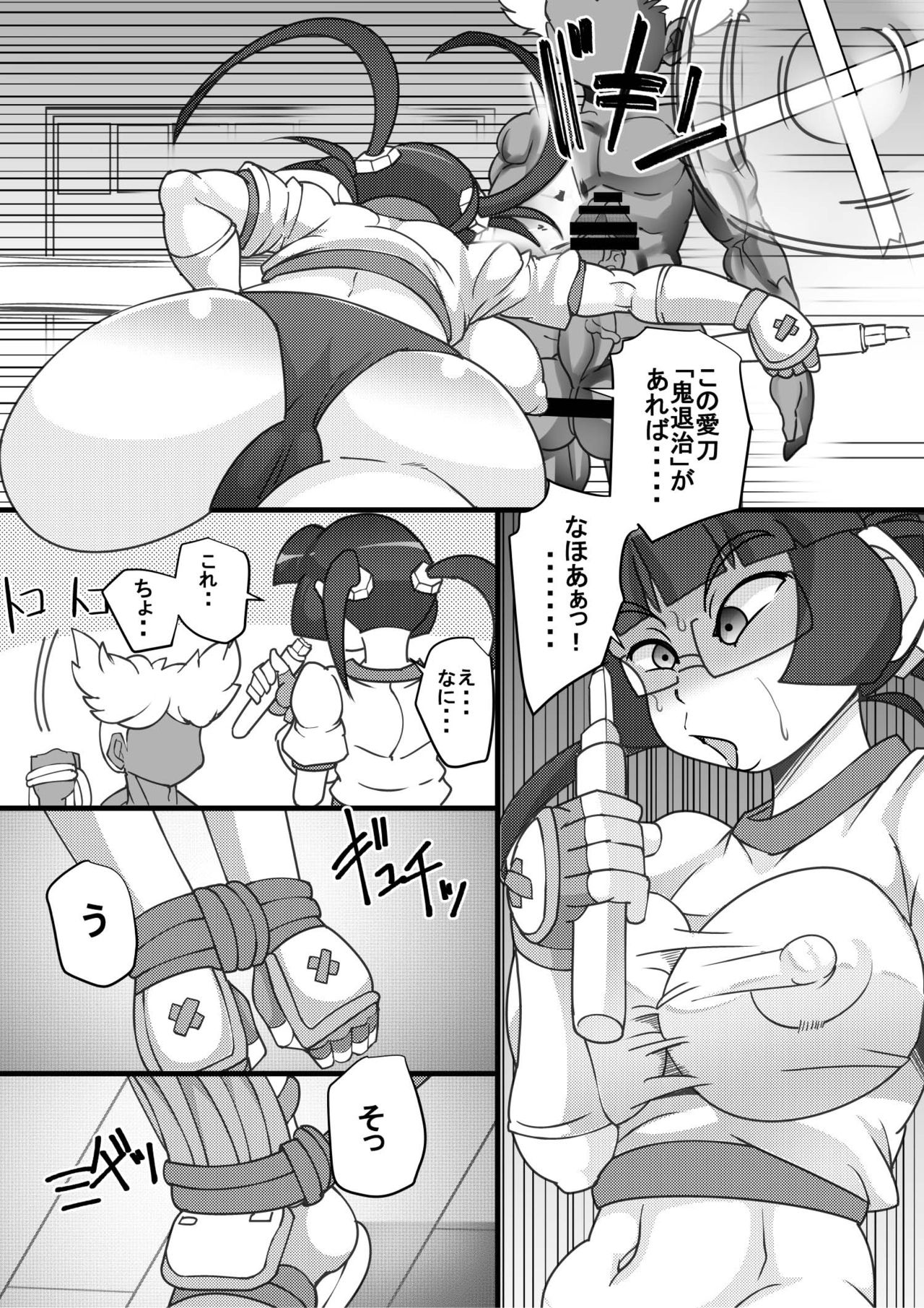 Uchi no Joseito Zenin Haramaseta Kedamono ga Anta no Gakuen ni Iku Rashii yo? 2 page 12 full