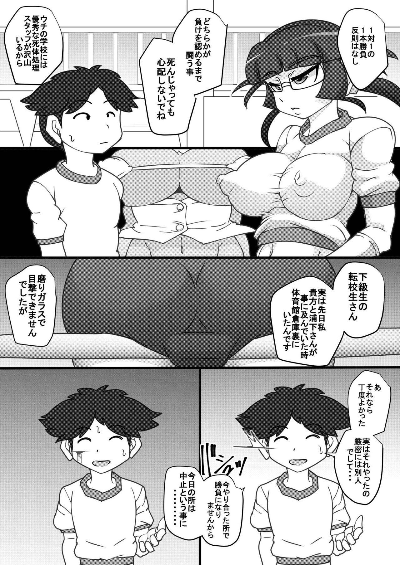 Uchi no Joseito Zenin Haramaseta Kedamono ga Anta no Gakuen ni Iku Rashii yo? 2 page 8 full