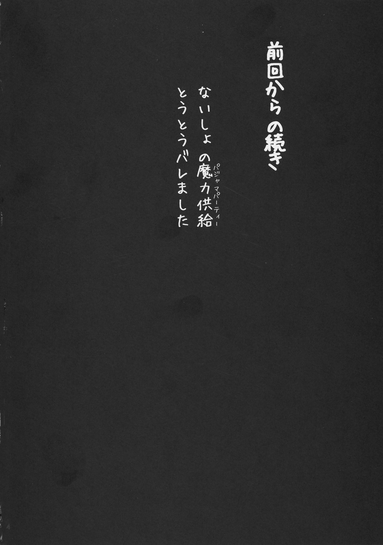SHG:04 page 3 full