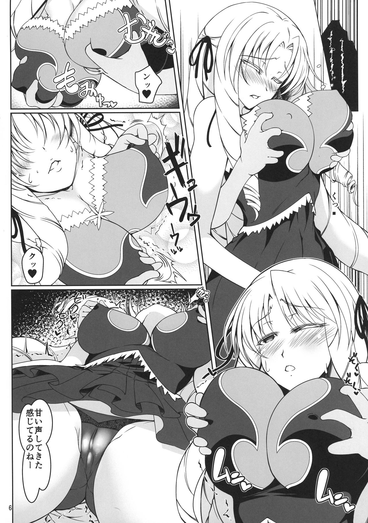 SHG:04 page 5 full
