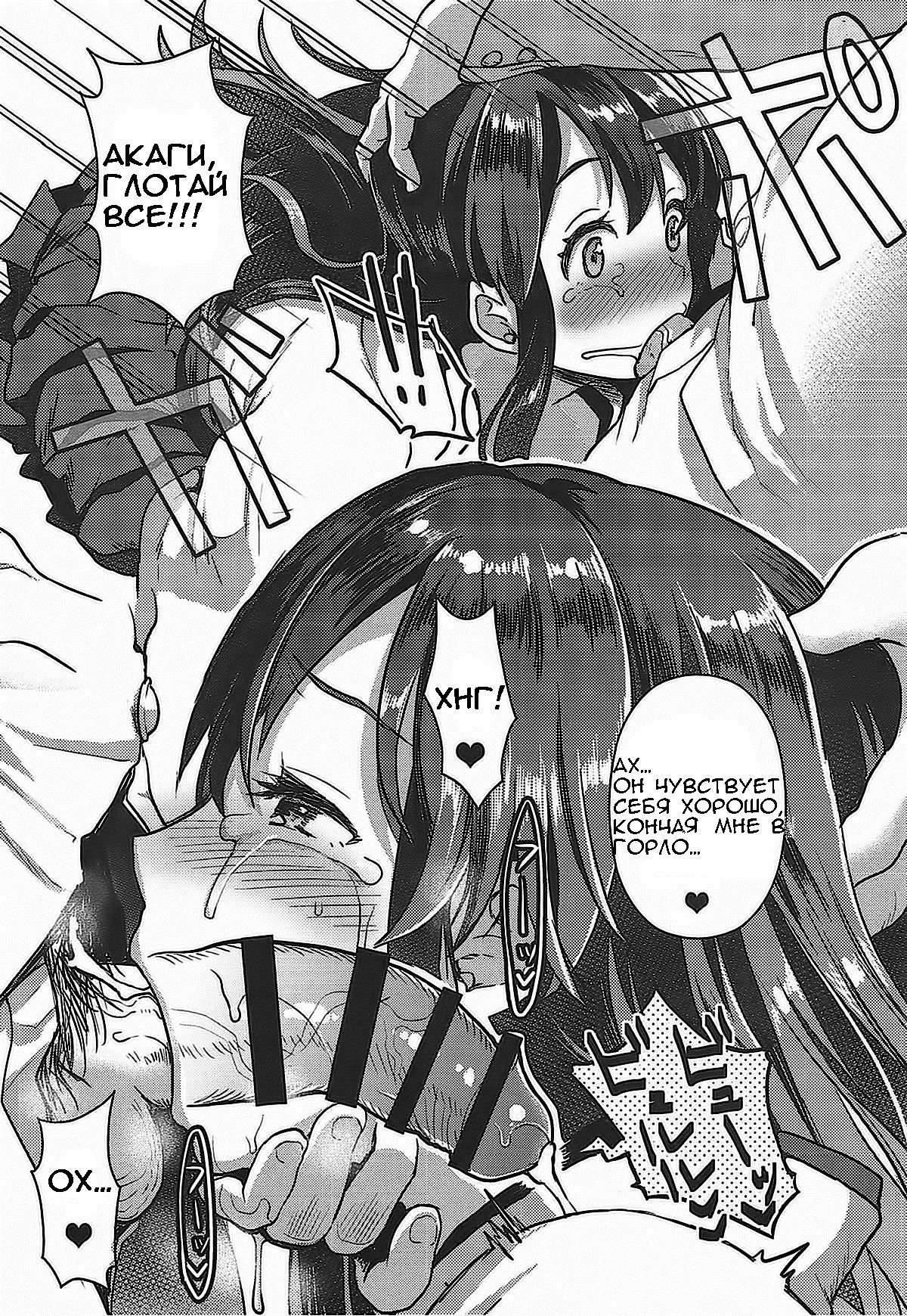 Akagi-san o Namidame ni Shitai page 6 full