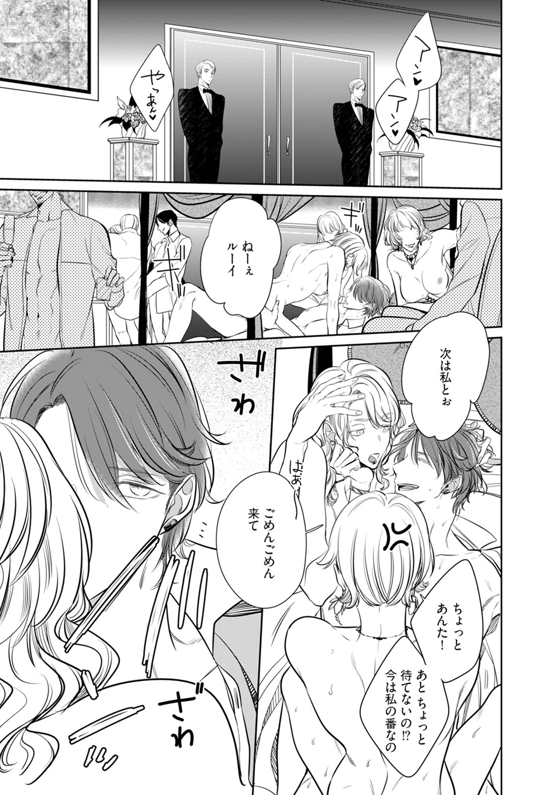 Under The Skin page 5 full