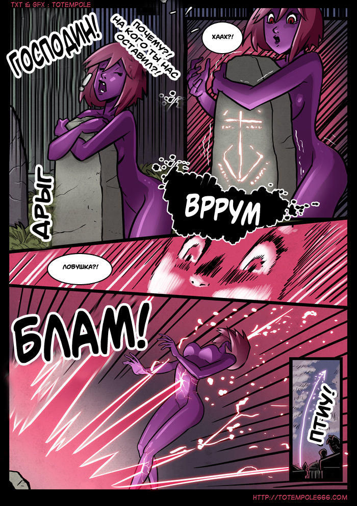 The Cummoner ch.11 page 10 full