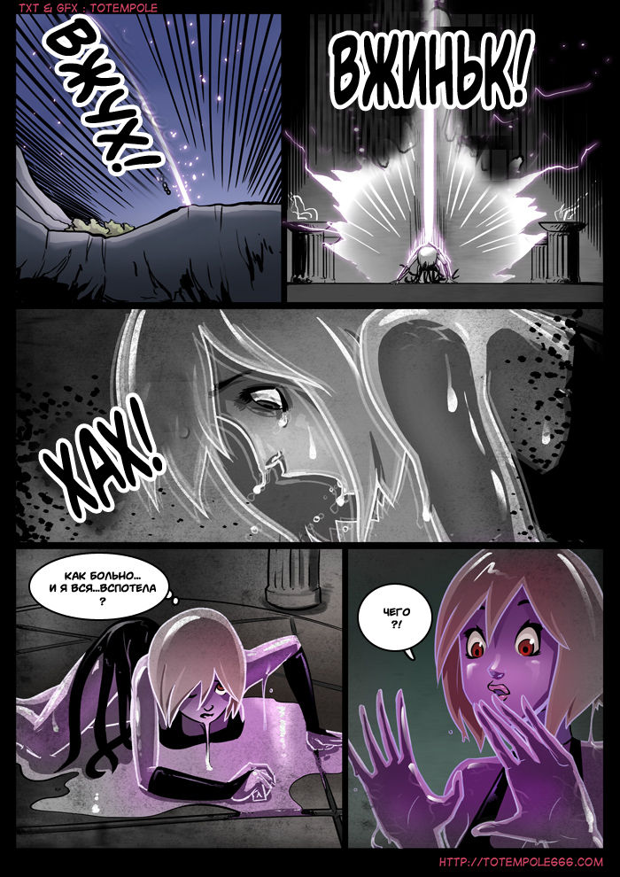 The Cummoner ch.11 page 11 full