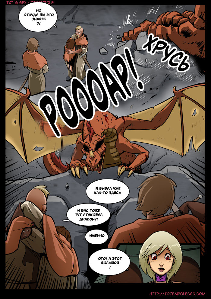 The Cummoner ch.11 page 3 full