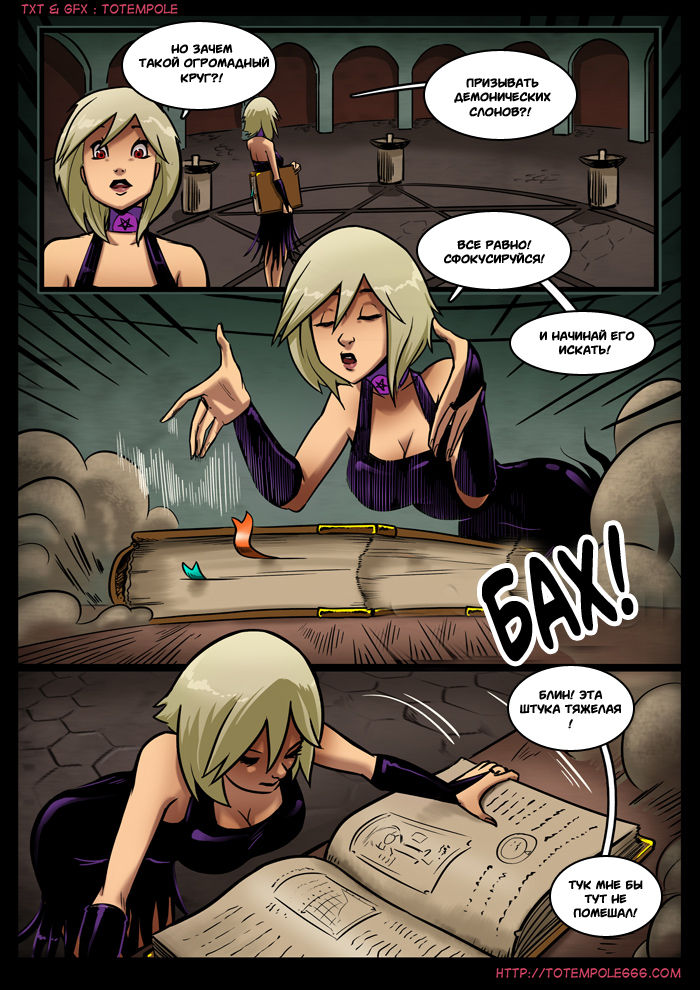 The Cummoner ch.11 page 4 full