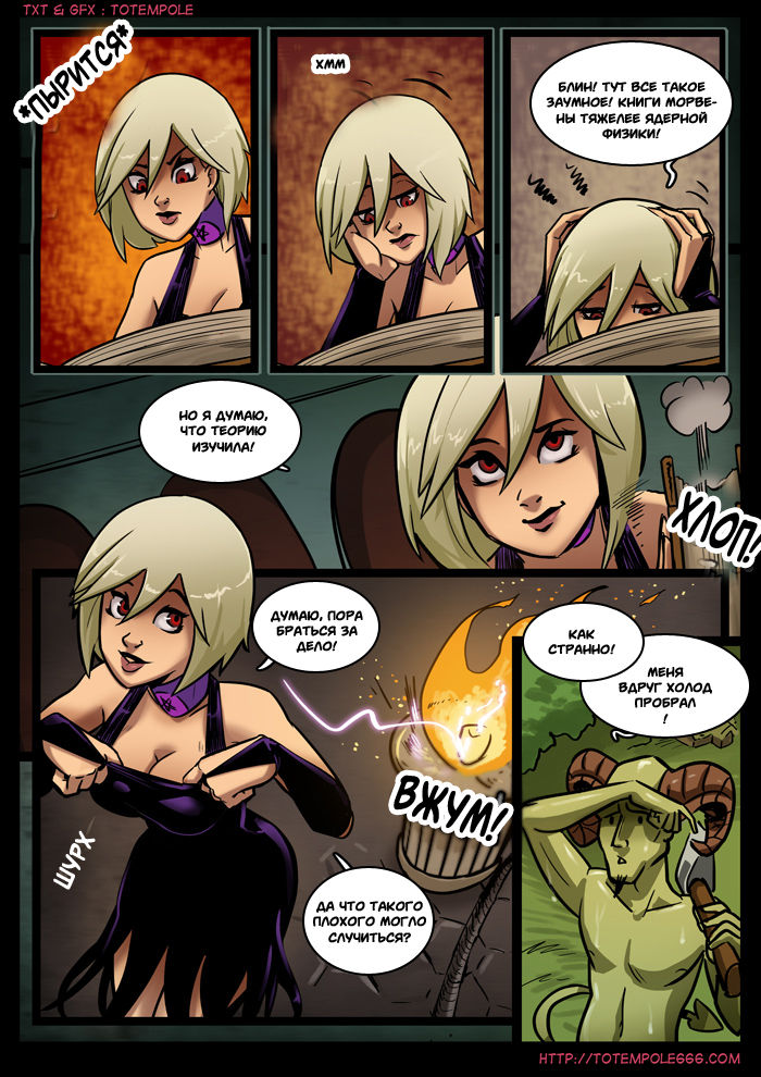 The Cummoner ch.11 page 5 full