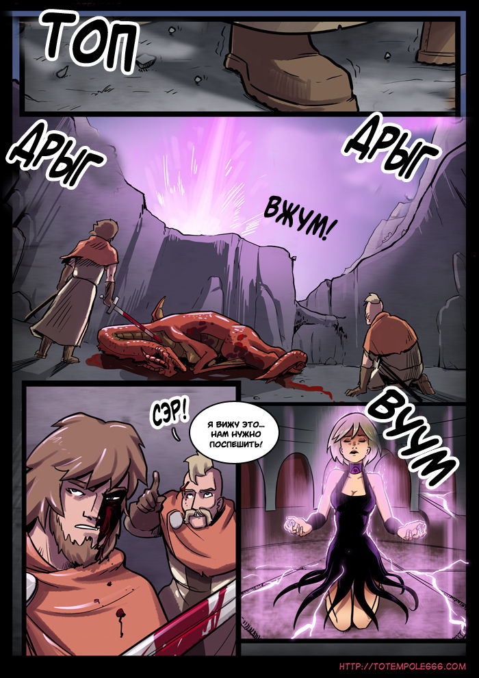 The Cummoner ch.11 page 6 full