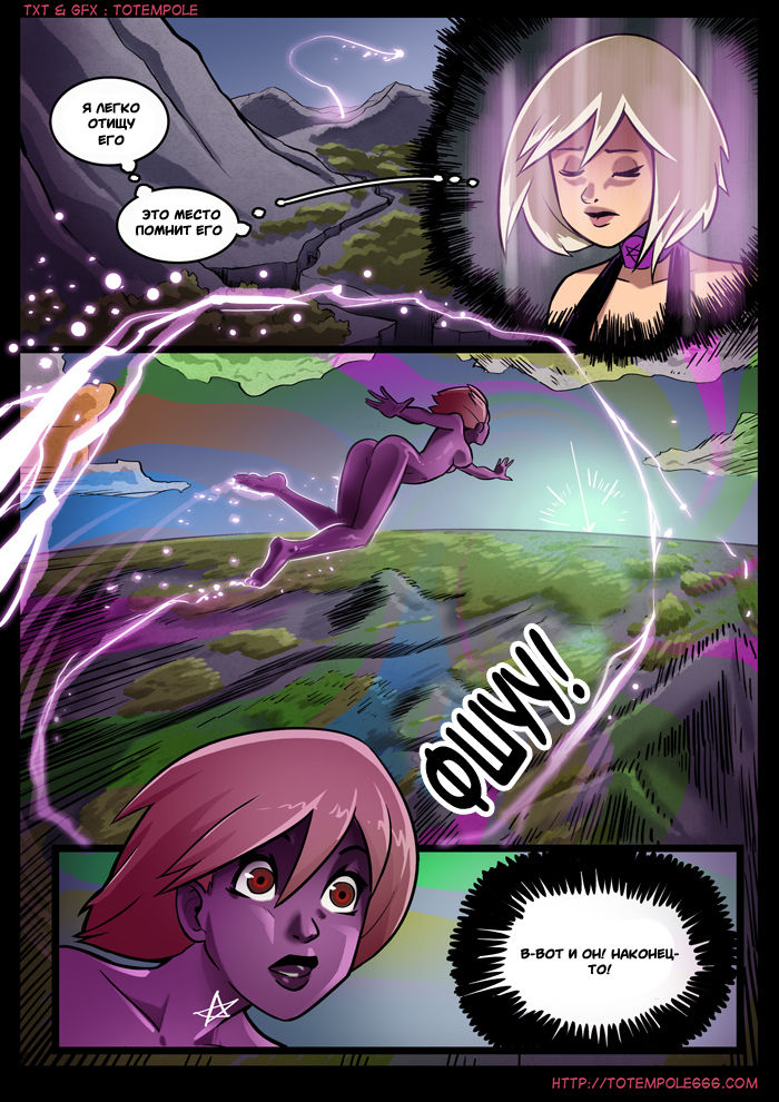 The Cummoner ch.11 page 8 full
