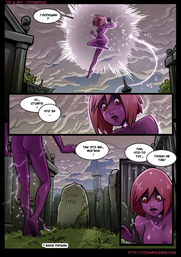 The Cummoner ch.11 page 9 full