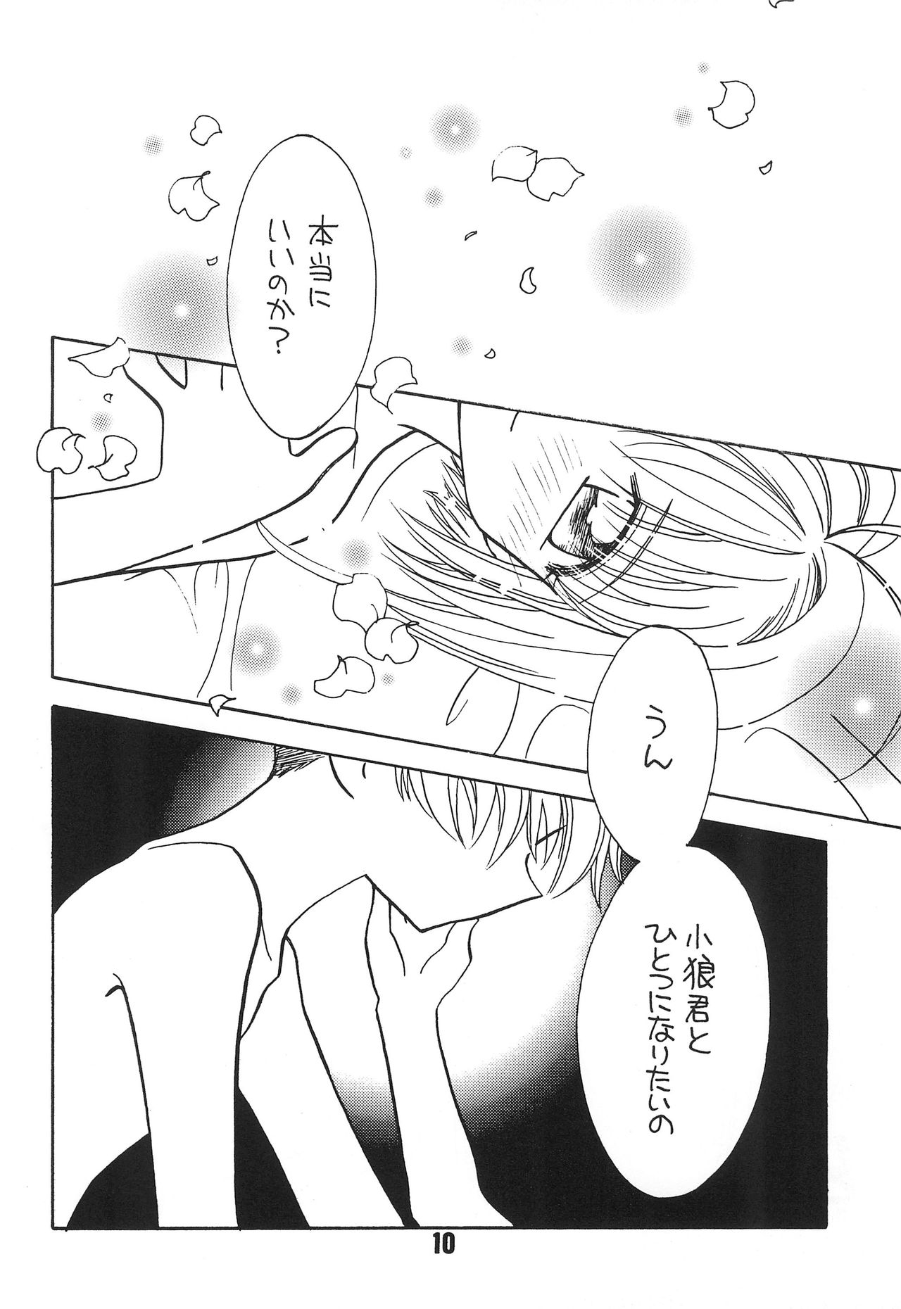 WELL! page 12 full