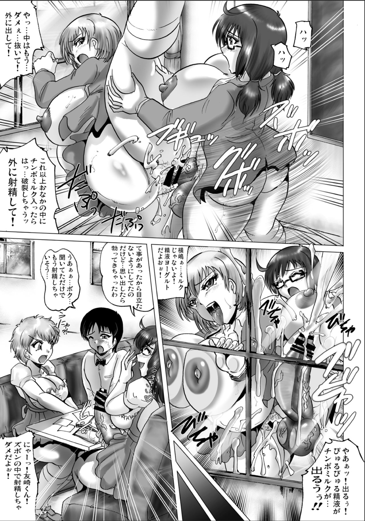 Gakkou de Panpan page 12 full