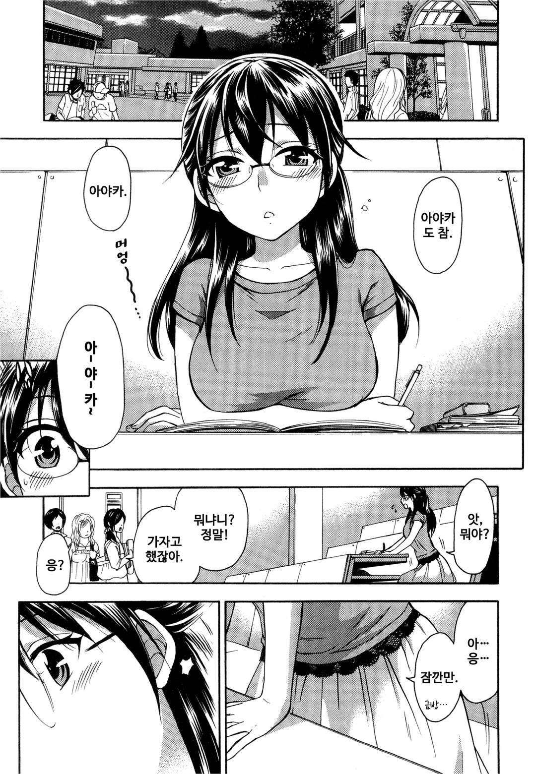 Zettai Harem 3 | 왕좌의 하렘★ 3 page 4 full