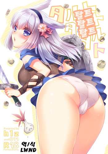 (C91) [hlz (Sanom)] Talt Talt Talt | 탈트 탈트 탈트 (Tree of Savior) [Korean] [LWND] cover