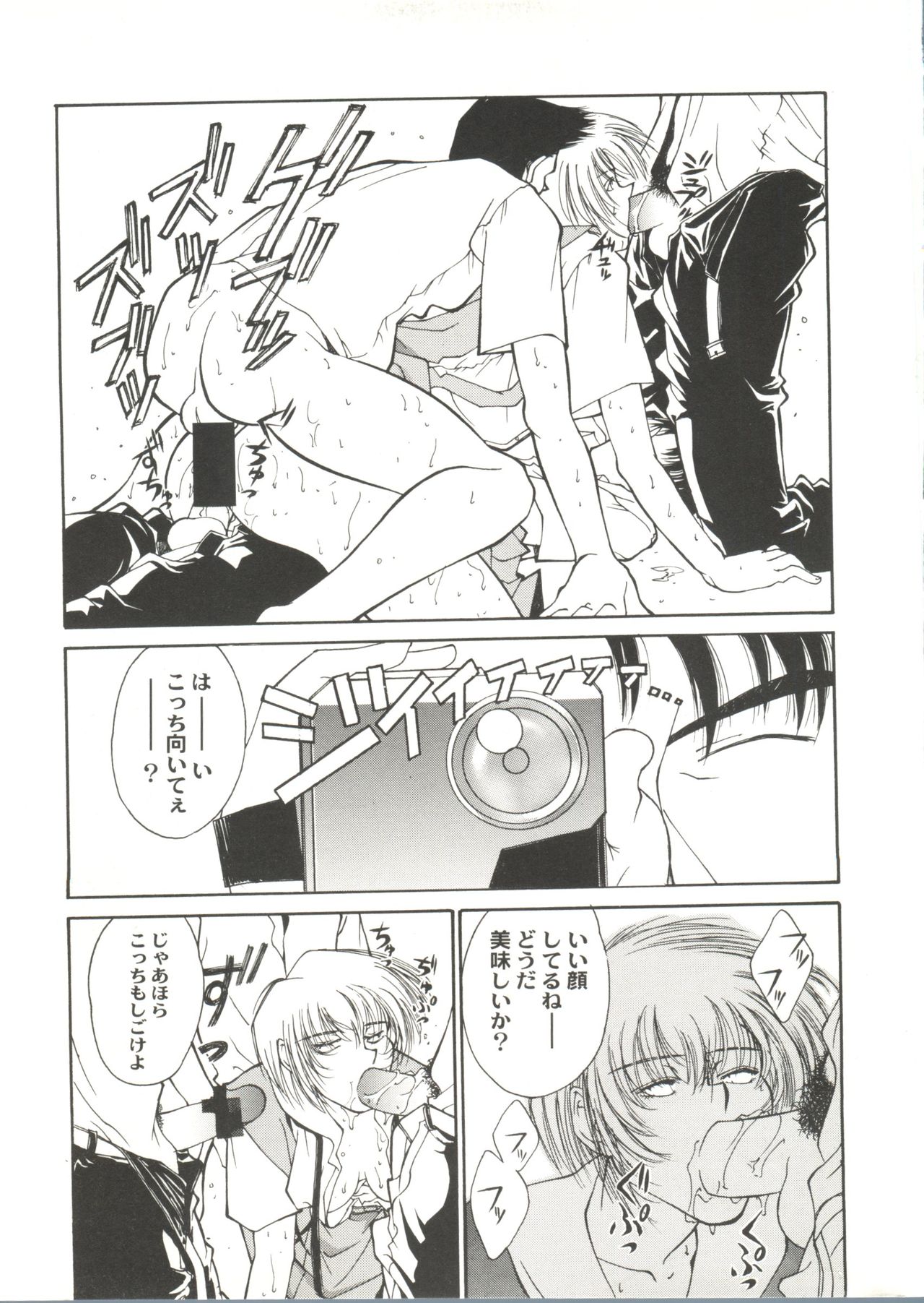 Bishoujo Doujin Peach Club - Pretty Gal's Fanzine Peach Club 9 page 11 full
