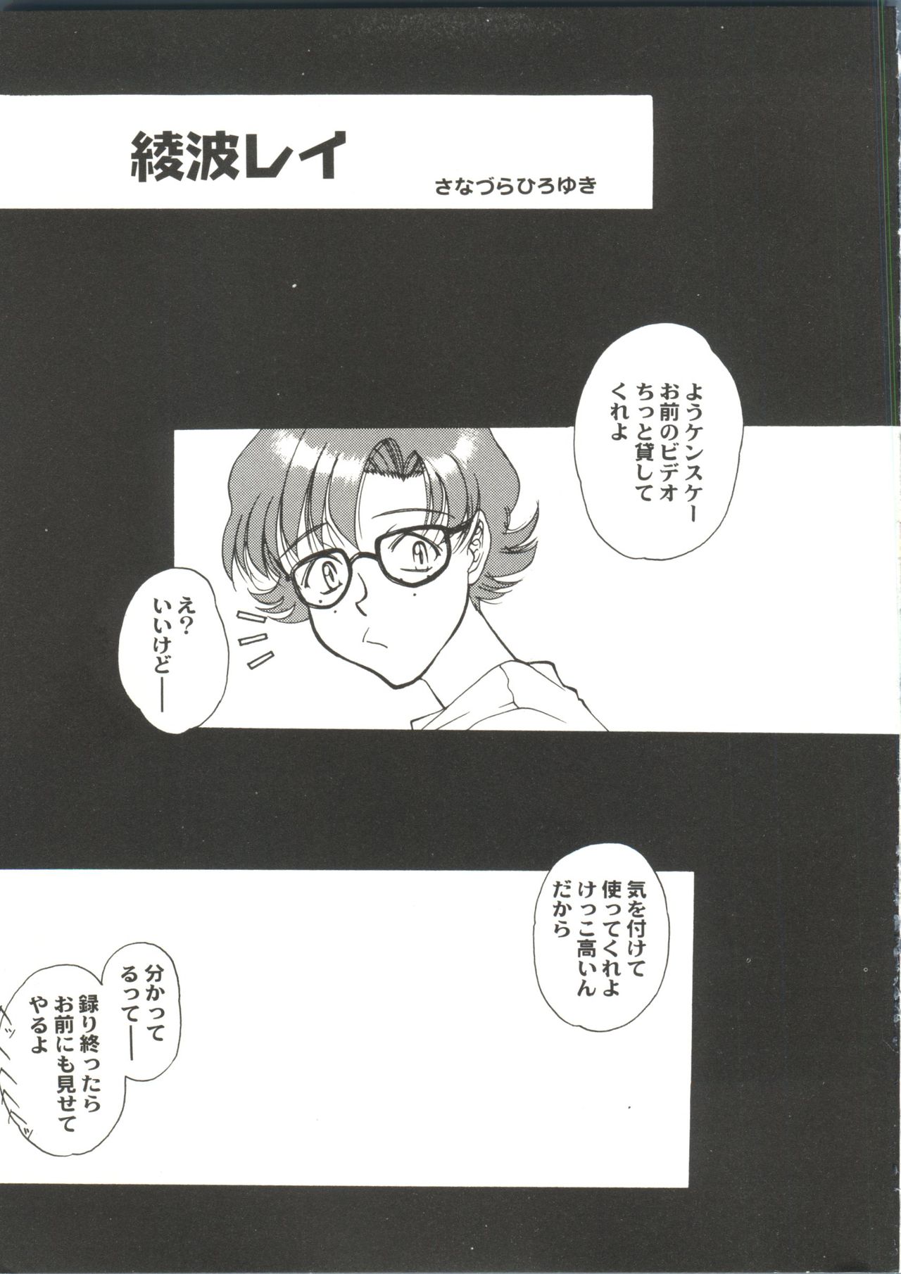 Bishoujo Doujin Peach Club - Pretty Gal's Fanzine Peach Club 9 page 5 full
