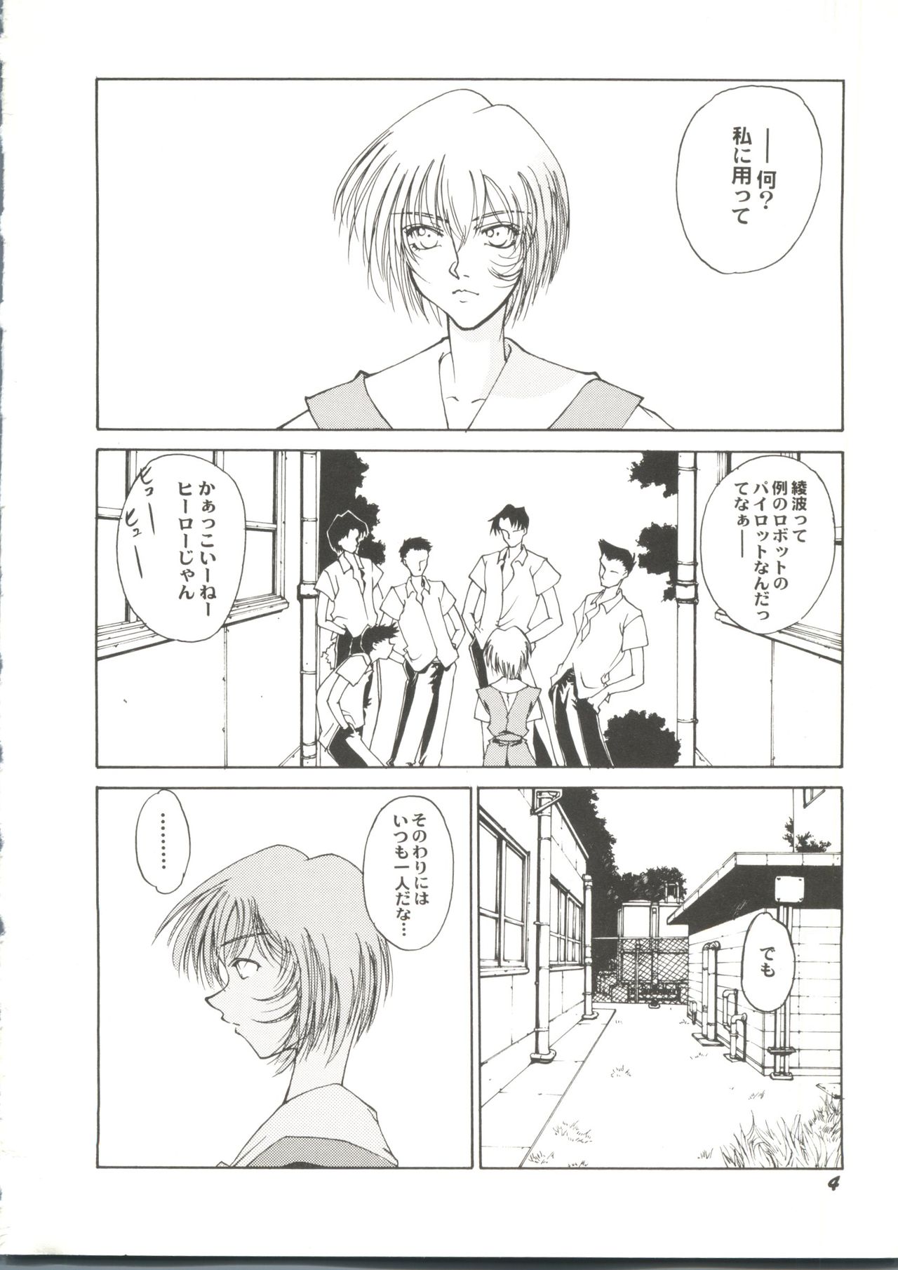 Bishoujo Doujin Peach Club - Pretty Gal's Fanzine Peach Club 9 page 6 full
