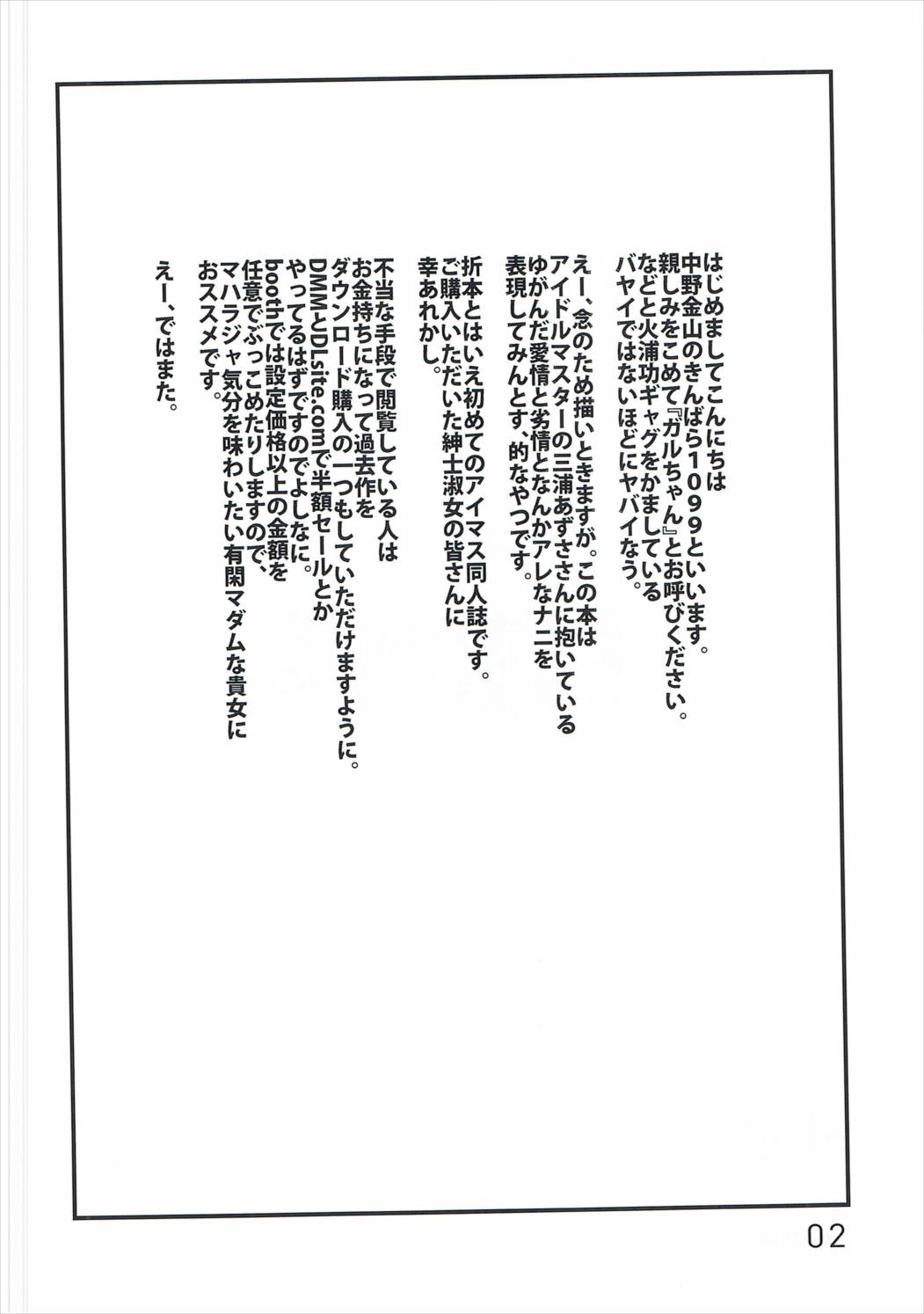 Aru Yoru no Dekigoto page 2 full