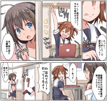 [Naz] Natsu no Owari (Kantai Collection -KanColle-) cover