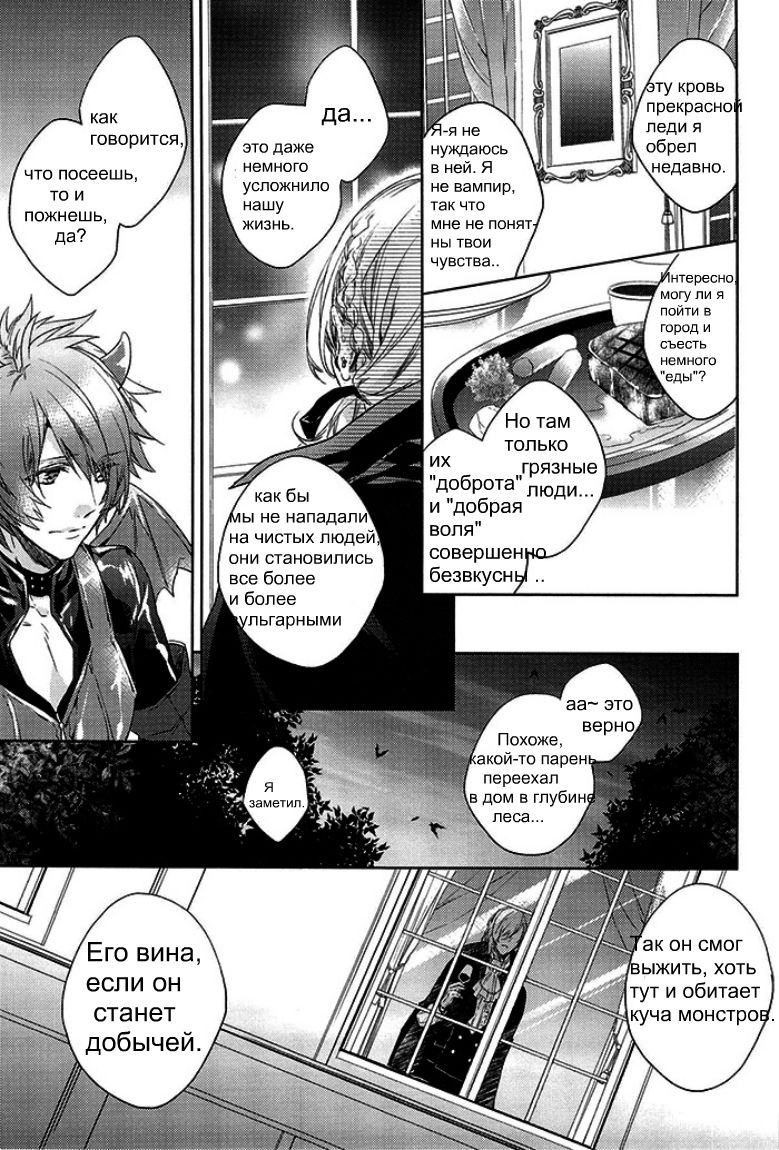 prism night jelly kiss page 9 full