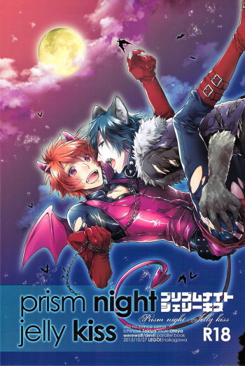 (SPARK8) [LEGO! (Nakagawa)] prism night jelly kiss (Uta no Prince-sama) [Russian] [Ji-Ji] cover