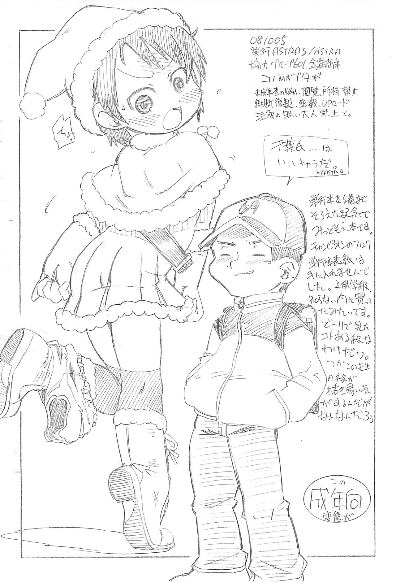Kono ♀ Buta ga page 12 full