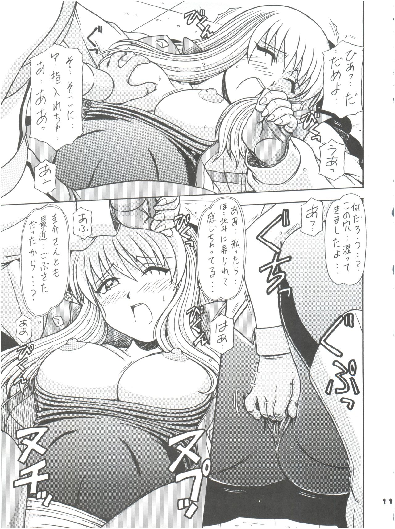 RED MUFFLER D page 10 full