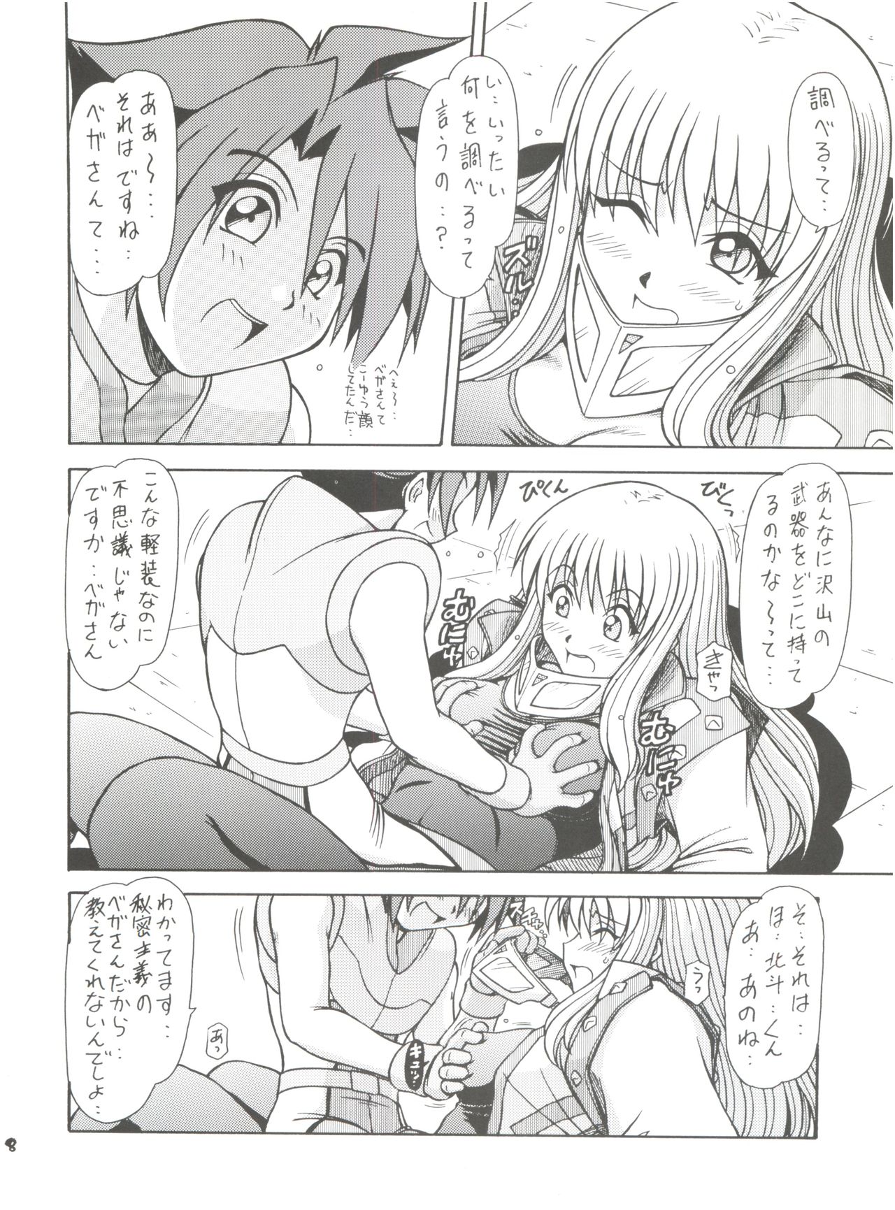 RED MUFFLER D page 7 full