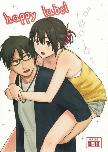 (C88) [Jinsei Ano Denchuu Made Sakusen (Shibasaki Syouzi)] happy label cover