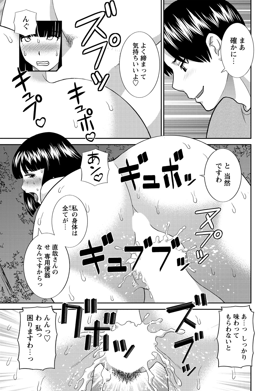 WEB Bazooka Vol. 27 page 12 full