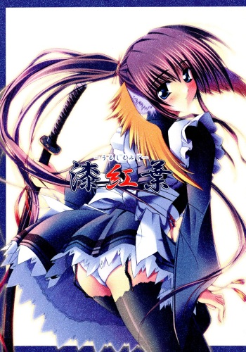 (SC17) [PIGMENT (SATO, Tsukimori Hiro)] Urushi Momiji (Utawarerumono) cover