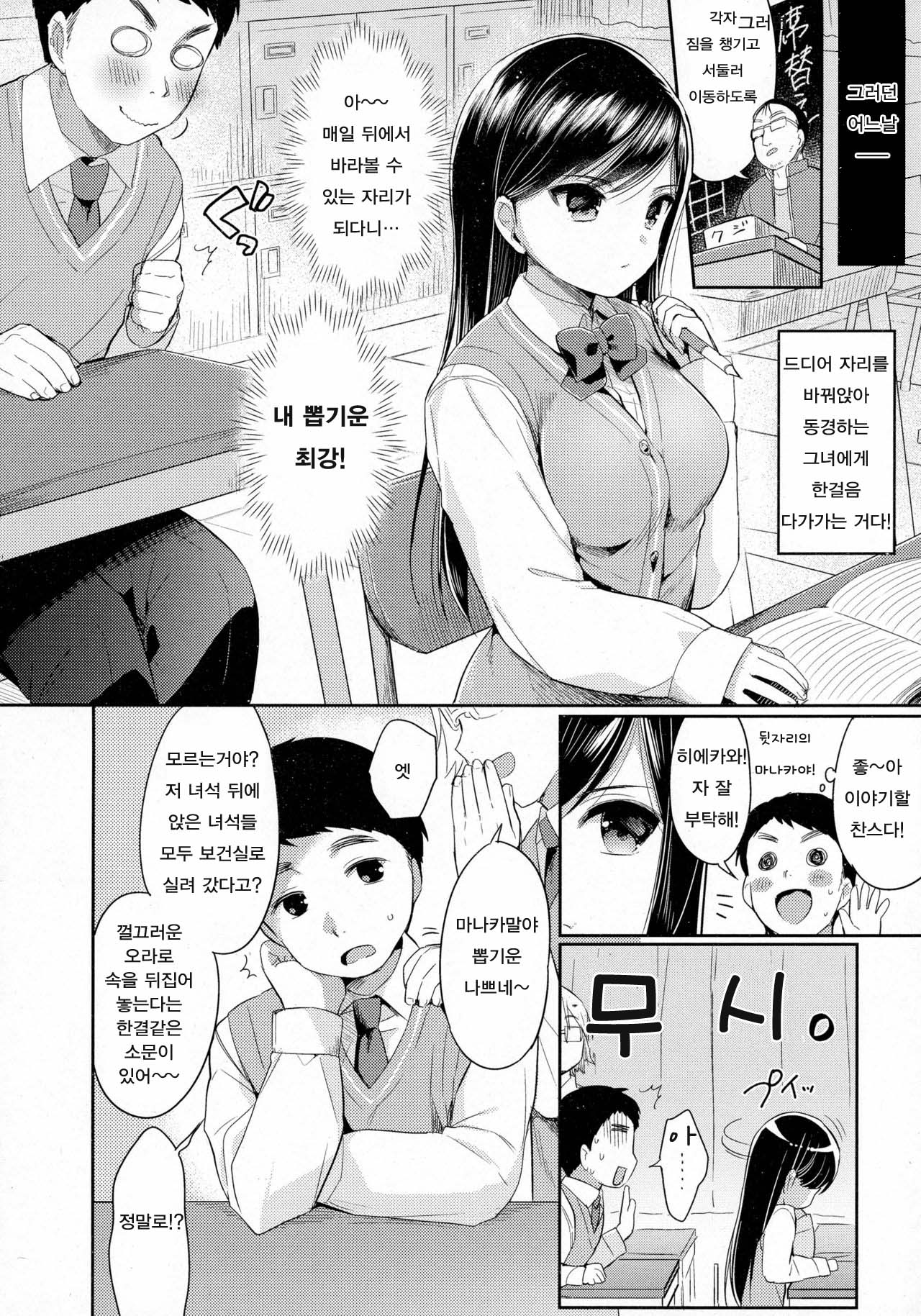 Kanojo Cologne page 2 full