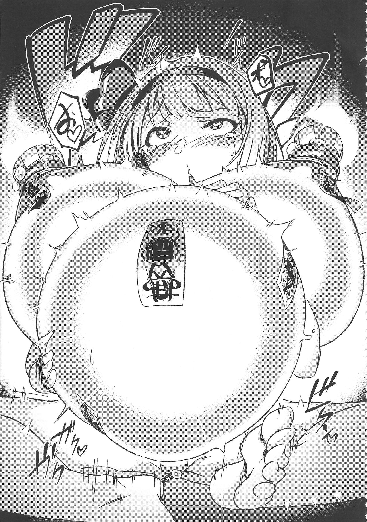 Touhou Boujo-kei Sougou Goudou-shi 「Bouchou!!!!!!!!」 page 4 full