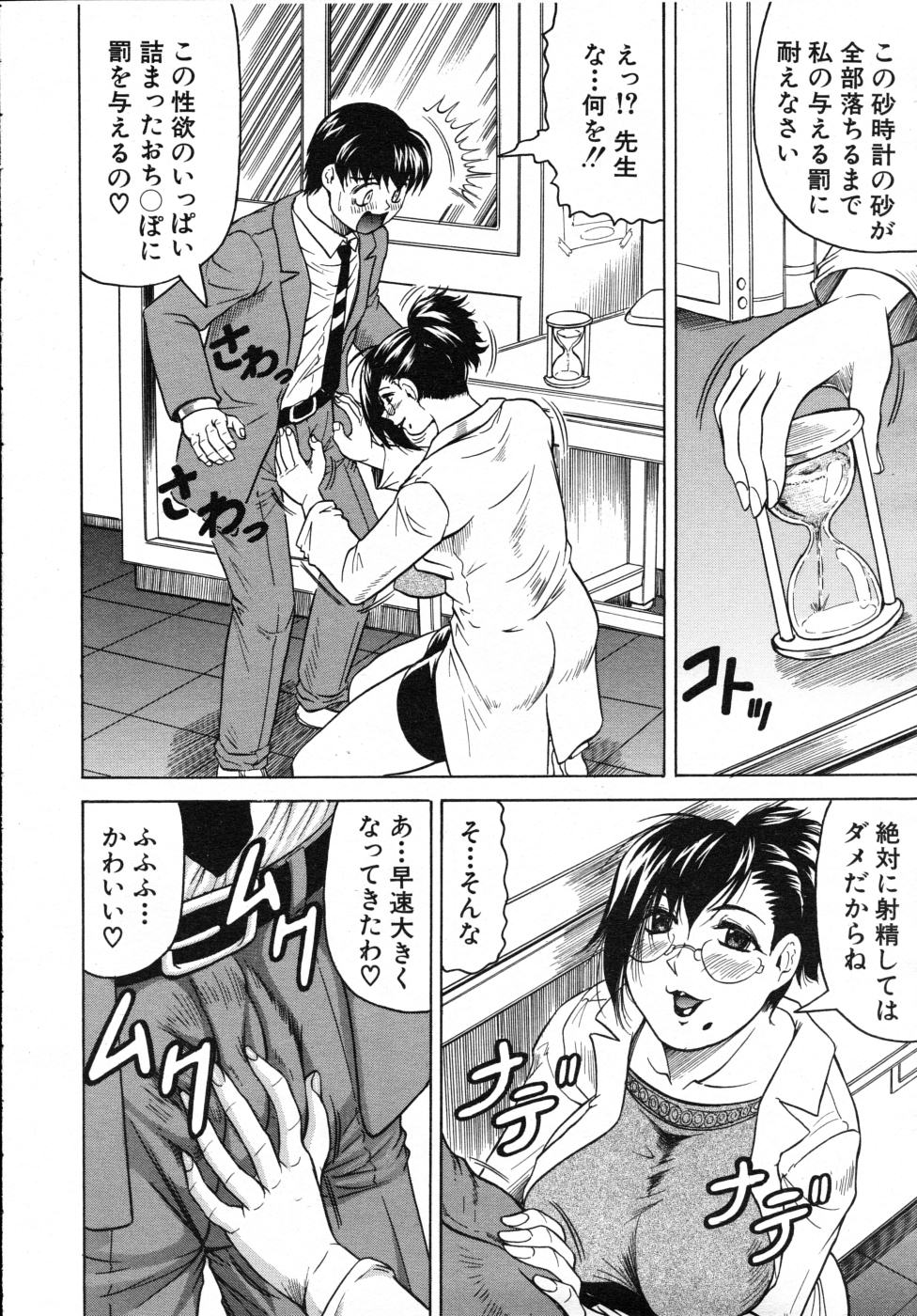 COMIC MUJIN 2007-07 page 12 full