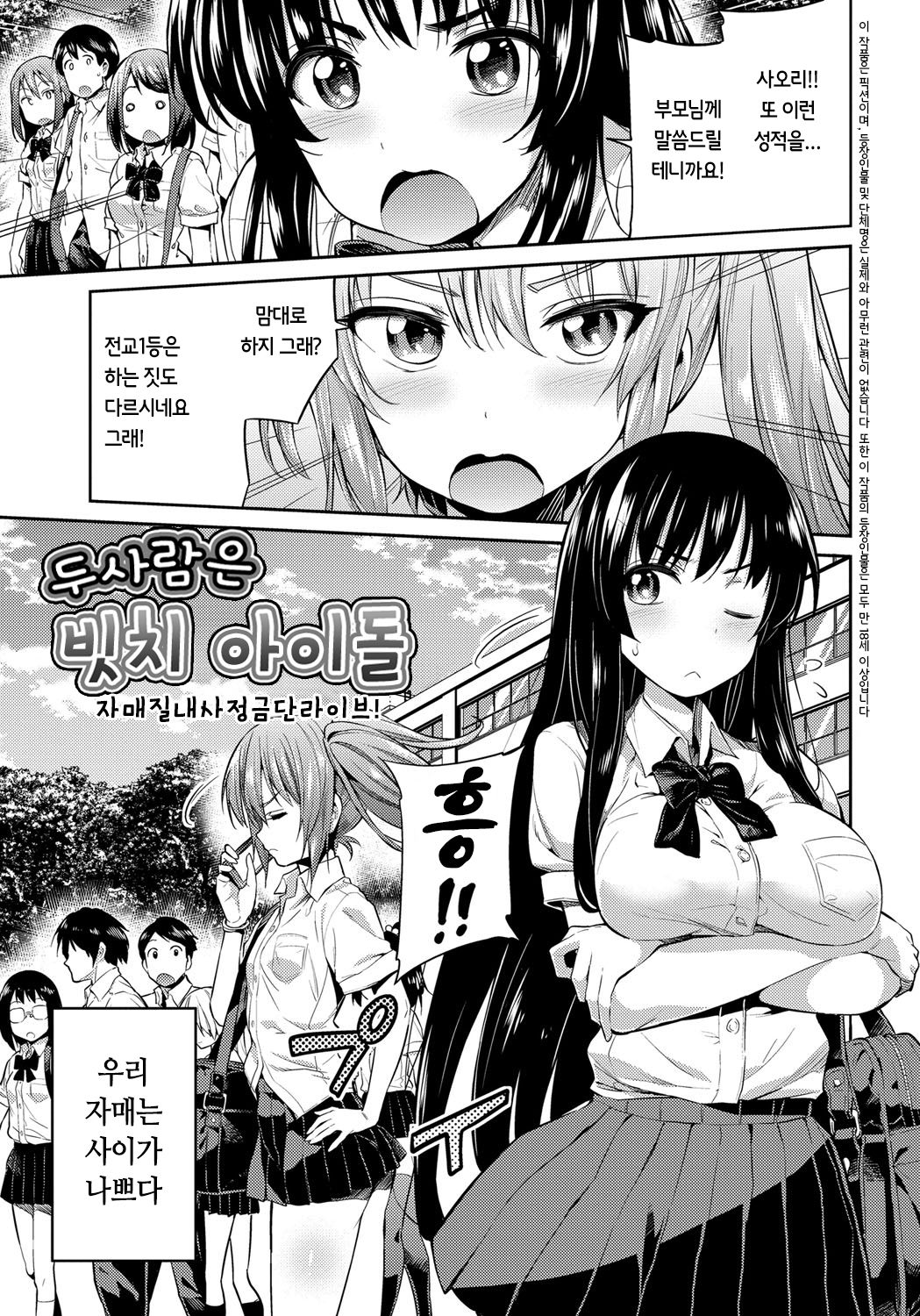 Kinkyori Koubi Ch. 5-6 page 1 full