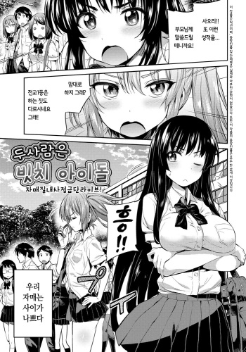 [Hinotsuki Neko] Kinkyori Koubi Ch. 5-6 [Korean] [Digital] cover