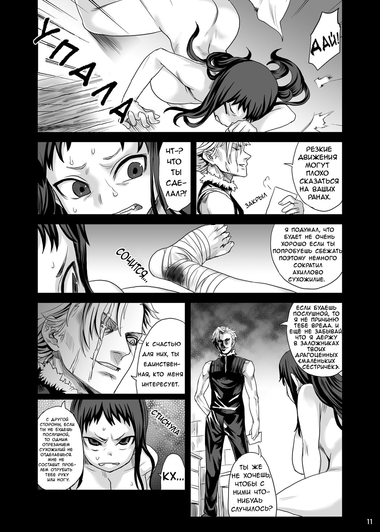 Victim Girls 7 - Jaku Niku Kyoushoku Dog-eat-Bitch page 10 full